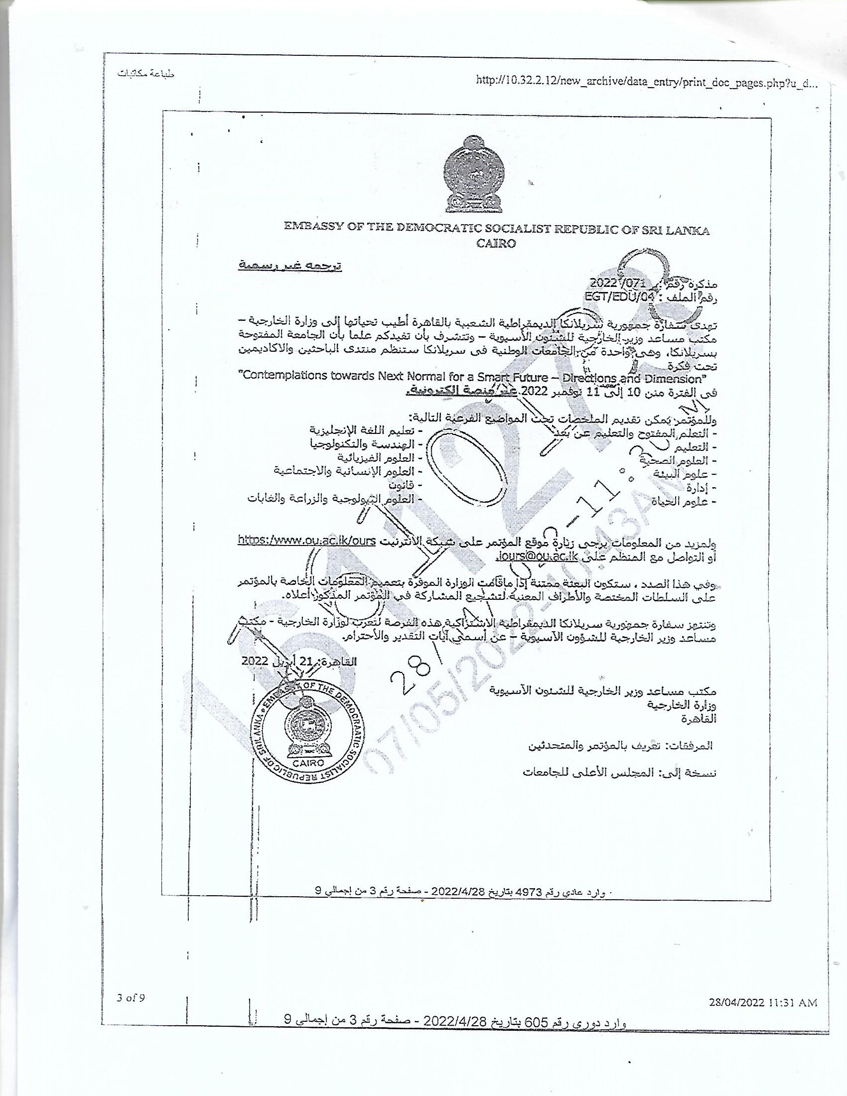 Damietta University damietta-university